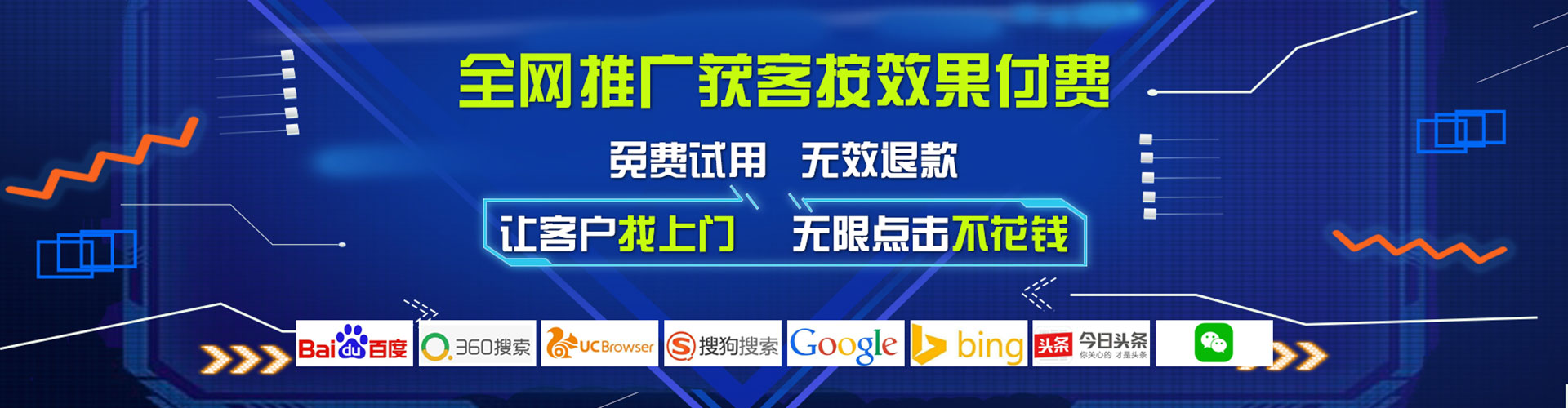 东安百度推广