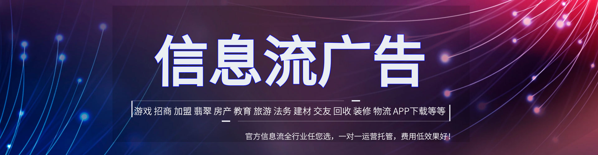 东安百度竞价广告
