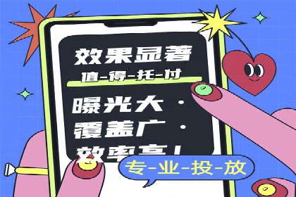 百度竞价与移动端广告：某品牌成功案例解析